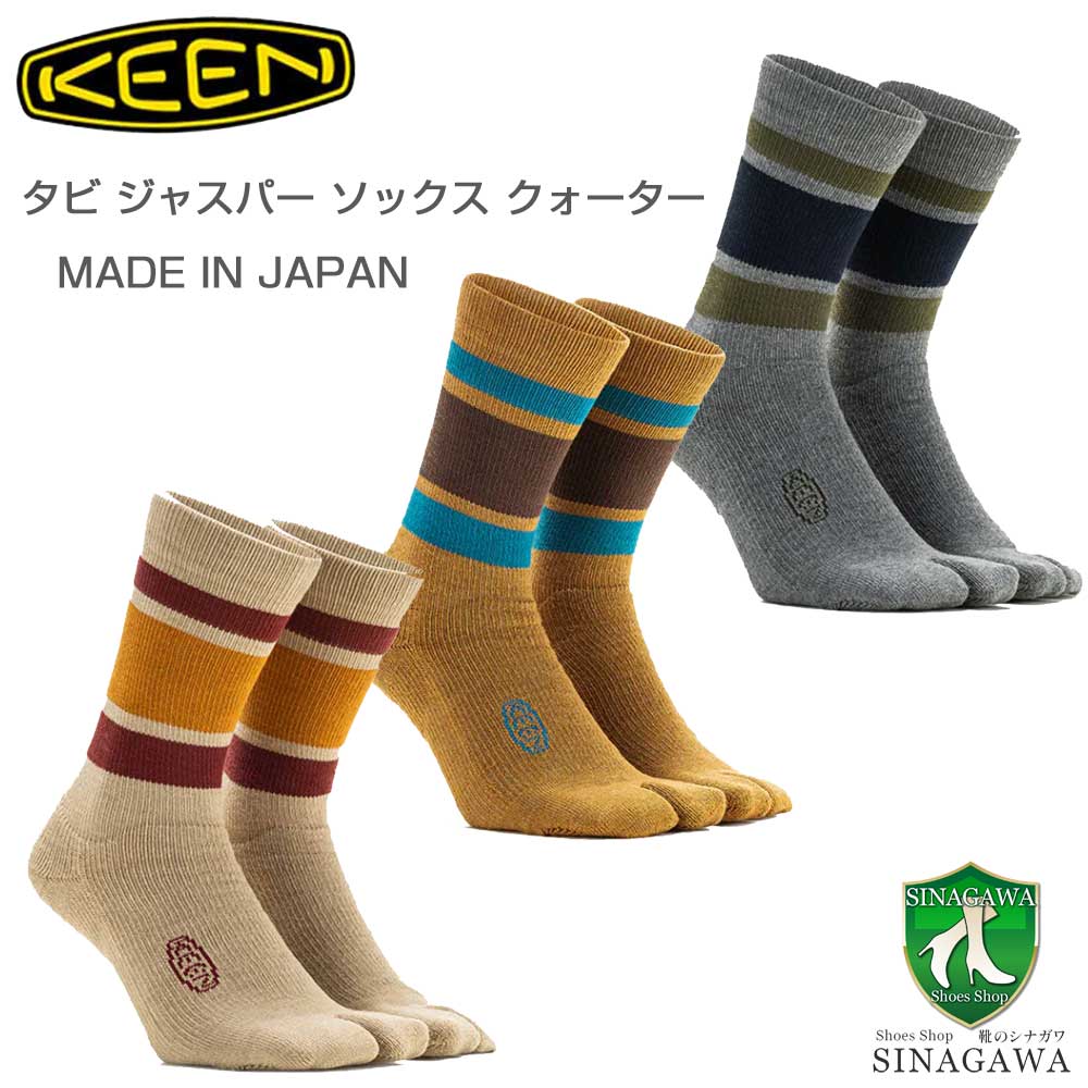 KEEN キーン タビ ジャスパー ソックス クォーター （ユニセックス） カラー：Silver Mink(1028408) ・ Cathay Spice(1028409) ・ Grey(1028410) 日本製 靴下 アウトドア ウォーキング ハイキング