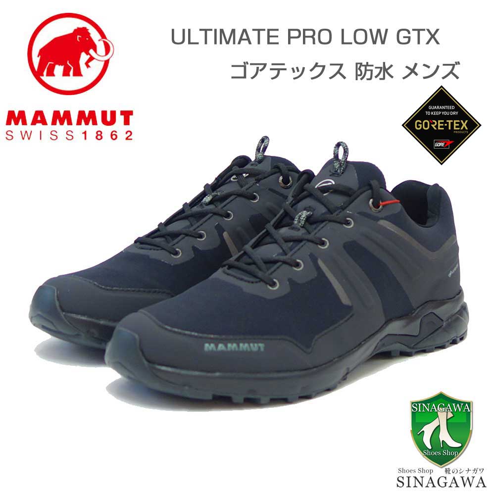 MAMMUT マムート Ultimate Pro Low GTX Men 304000710（メンズ）カラー：ブラック(0052) アウトドアスニーカー ウォーキングシューズ 防水ハイキングシューズ「靴」