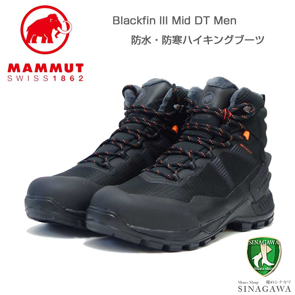 MAMMUT マムート Blackfin III Mid DT Men 303004810（メンズ）カラー：black-black(0052) アウトドアスニーカー ウォーキングシューズ 防水 防寒ハイキングシューズ「靴」