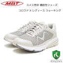 MBT エムビーティー COLORADO X ライトトープ 7026401074y(レディース)アクティブ ウォーキング トレーニング スニーカー 「靴」