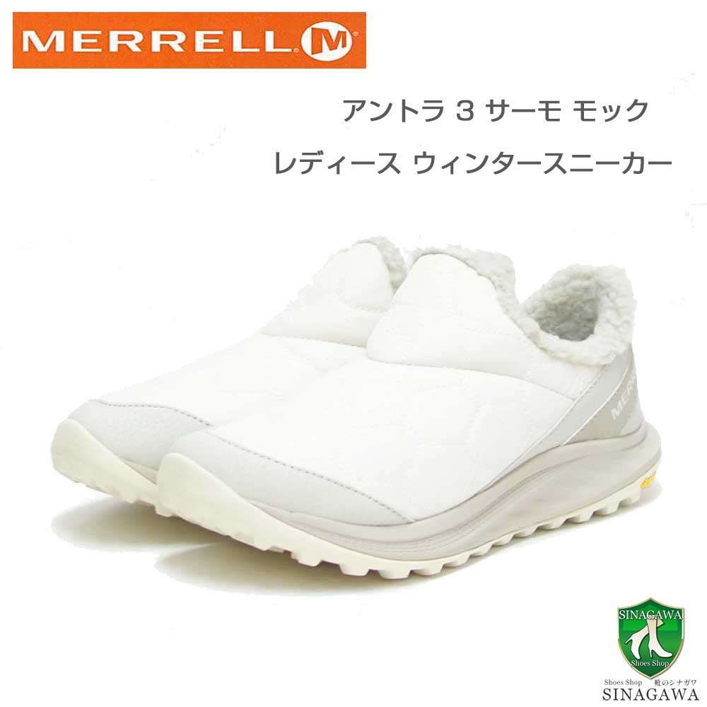 MERRELL メレル アントラ 3 サーモ モック（レディース） w067782 チョーク ウォーキング 滑り止め 高機能ビブラムソール 新感覚コンフォートスニーカー 「靴」