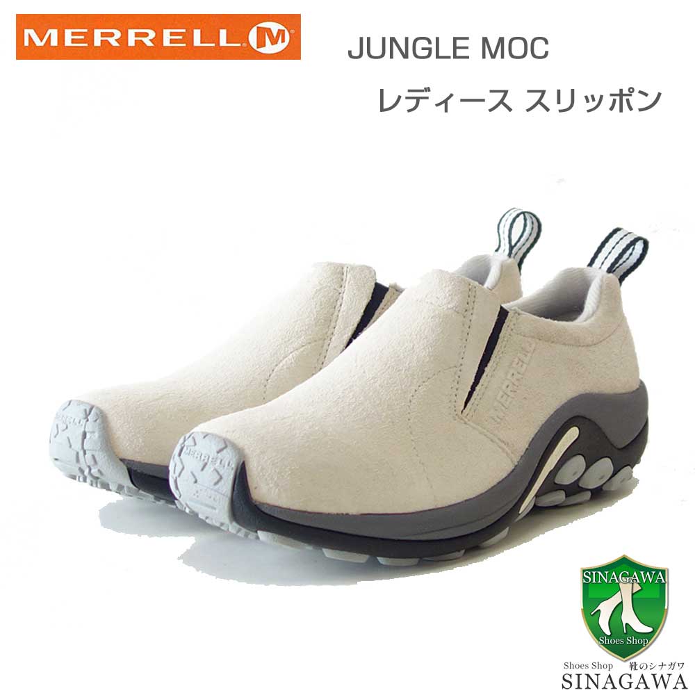 MERRELL メレル ジャングルモック Jungle moc W5007412 Oyster （レディース）エアークッションで快適ウォーク 「靴」