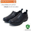 MERRELL メレル ジャングル モック レザー2 JUNGLE MOC LEATHER 2 (メンズ)m17199 ブラック 天然皮革 スリッポン ウォーキング「靴」(4)
