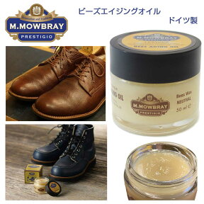 M.MOWBRAY M.モゥブレィ プレステージ BEES AGING OIL（ビーズ エイジング オイル） オイルドレザー用・栄養・柔軟効果（ドイツ製） モウブレイ R&D