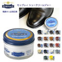 靴クリーム モウブレイ M.MOWBRAY モゥブレイ シュークリーム ジャー（イタリア製） 50ml モゥブレイ R&D 靴磨き シューケア 艶出し 補色 キズ隠し 靴墨 エムモウブレイ M.Mowbray モウブレー モウブレイ mmowbray mモウブレイ