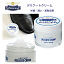 デリケートクリーム モウブレイ M.MOWBRAY M.モゥブレィ DELICATE CREAM（イタリア製）60ml ソフトレザー用・栄養・…