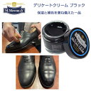 M.MOWBRAY M.モゥブレィ DELICATE CREAM (デリケートクリーム ブラック) ソフトレザー用・栄養・潤い・柔軟効果(イタリア製) モウブレ...