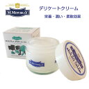 デリケートクリーム モウブレイ M.MOWBRAY M.モゥブレィ DELICATE CREAM（イタリア製）60ml ソフトレザー用・栄養・潤い・柔軟効果 モゥブレイ R&D アールアンドデー 保湿 しっとり ツヤ出しレザーケア バッグ 財布 ウェア ソファ 革小物 お手入れ 2