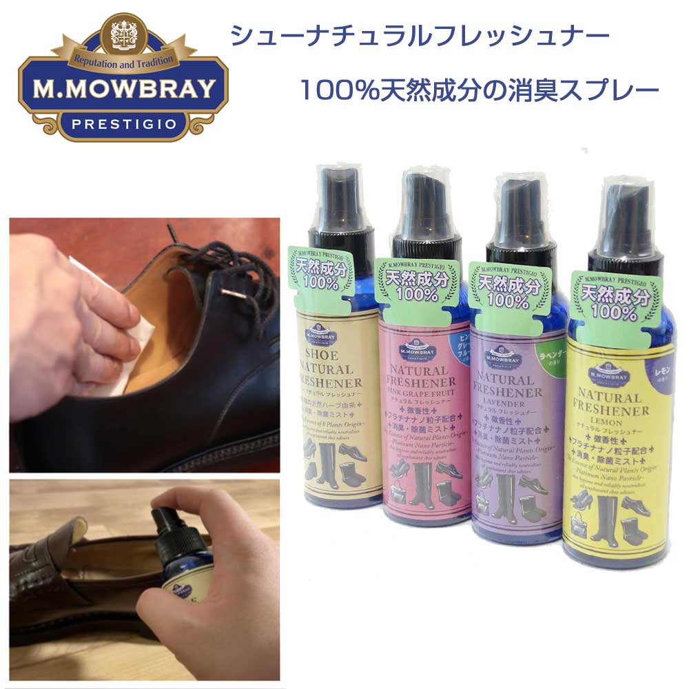 M.MOWBRAY M.モゥブレィプレステージ 