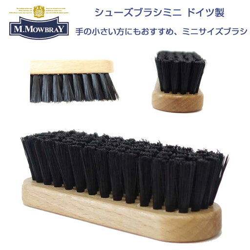 M.MOWBRAY M.モゥブレィ シューズブラシミニ(ドイツ製)ブラック 化繊毛を使用しているシューズブラシ R&D (アールアンドデー) M.MOWBRAY M.モゥブレィ シューズブラシミニ(ドイツ製)ブラック 化繊毛を使用しているシューズブラシ R&D (アールアンドデー)