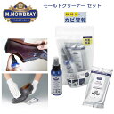 カビ落とし 防カビ M.MOWBRAY M.モゥブレィ プレステージ モールドクリーナーセット(100mlボトル&シートタイプのカビ除去剤 10枚入り)(日本製...