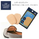 club VINTAGE COMFORT（クラブ ヴィンテージ コンフォート） レザータンパッド＋（ベルギー製）男女兼用 歩行疲労緩和 サイズ調整 シープレザーパッド メール便可