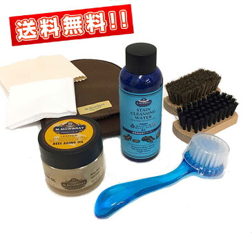 【送料無料】M.モゥブレィ M.MOWBRAY ワークブーツケアセット バレンタインデー 新生活応援 ギフト