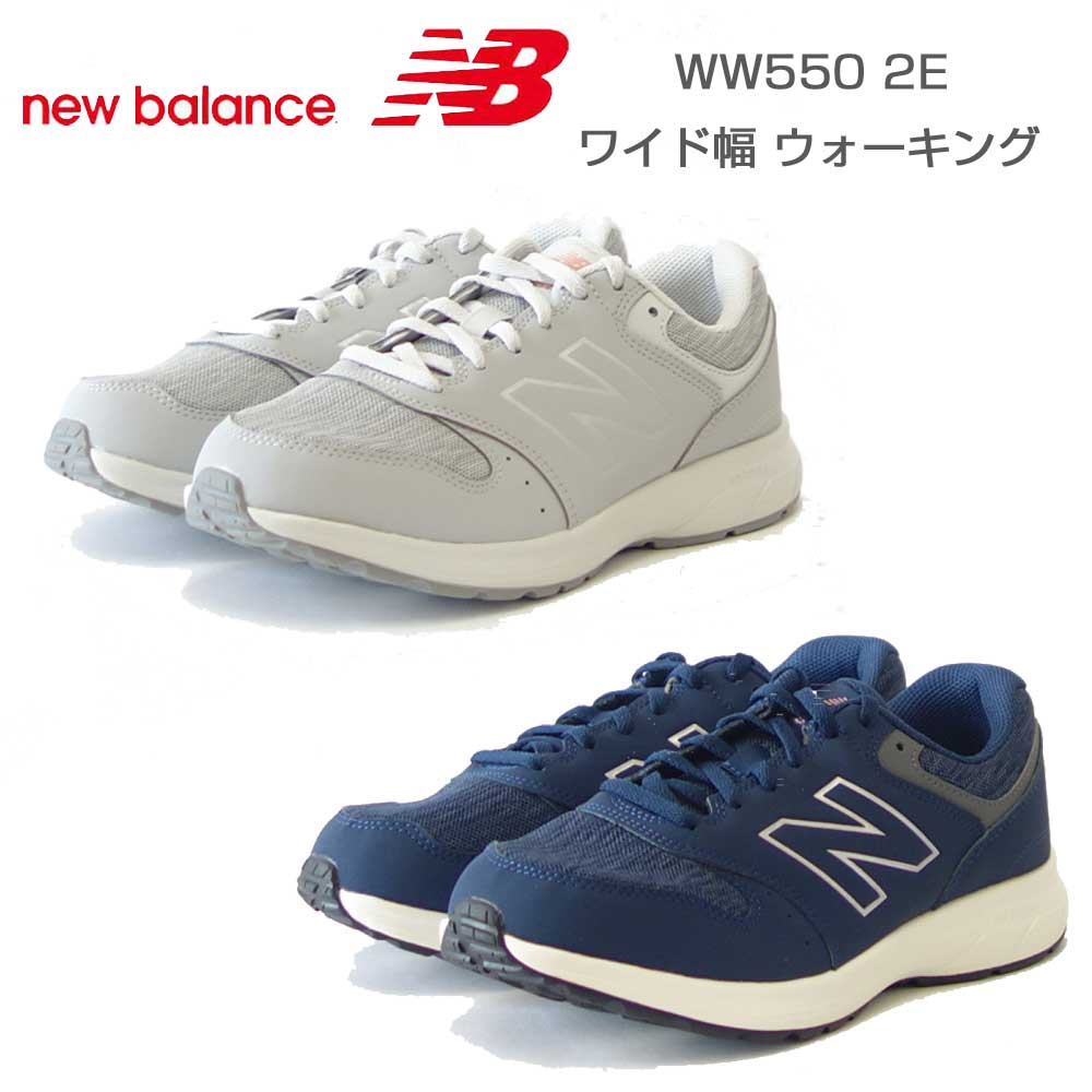 ニューバランス ニューバランス new balance WW550 v4 グレー(GY4)・ネイビー(NV4)（レディース） スニーカー ウォーキング ハイキング EE 軽量「靴」