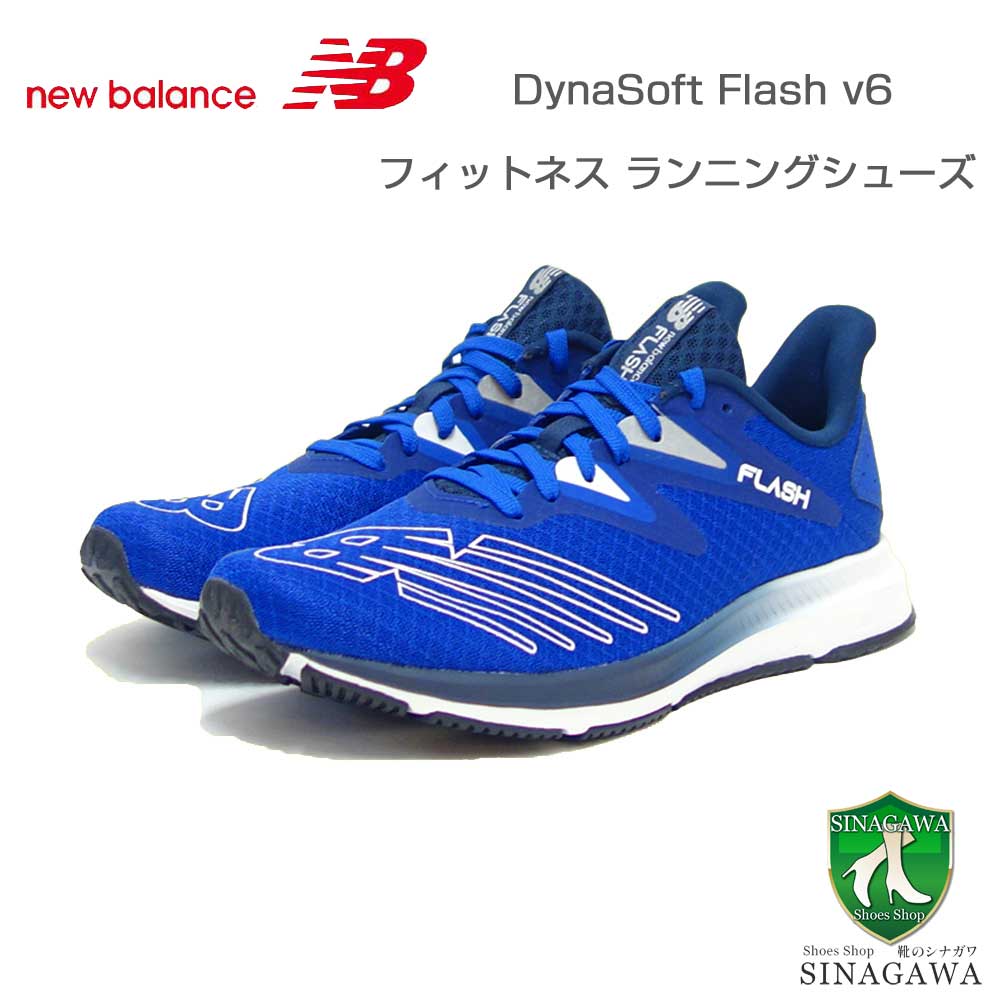 new balance ニューバランス DynaSoft Flash v6 (ダイナソフト フラッシュ) ブルー mflshbg6 （メンズ）スニーカー ウォーキング ランニングシューズ トレーニング ジム「靴」