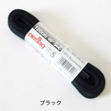 《メール便可》靴ひも（シューレース）丸紐タイプ(4mm)pedag ペダック SHOE LACE 520（ドイツ製）ウォーキングシューズやワークブーツに最適（2本入り）靴 シューズ