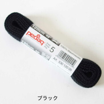 《メール便可》靴ひも（シューレース）平紐タイプ(6mm)pedag ペダック SHOE LACE 530（ドイツ製）スニーカーやウォーキングシューズに最適（2本入り）靴 シューズ