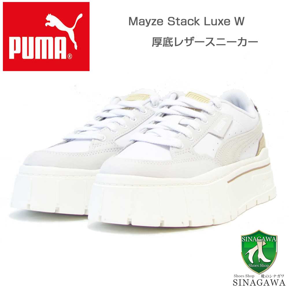 プーマ PUMA メイズ スタック リュクス ウィメンズ 38985306 Puma White / Warm White （レディース） 厚底 ローカット シューズ「靴」