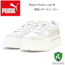 プーマ PUMA メイズ スタック リュクス ウィメンズ 38985306 Puma White / Warm White （レディース） 厚底 ローカット シューズ「靴」