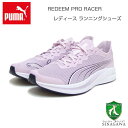 【SALE】 プーマ PUMA リディーム プロ レーサー ランニングシューズ 37944203 Grape Mist-PUMA Black -White (ユ...