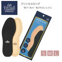 《メール便可》天然シープレザーインソール club VINTAGE COMFORT クラブヴィンテージ コンフォートインソール（ドイツ製） プリンセス ロング（婦人用） 本革 中敷