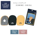 《メール便可》O脚 X脚の予防 矯正パッド club VINTAGE COMFORT クラブヴィンテージ ストレートステップ 靴 シューケア用品 かかとインソール クッション