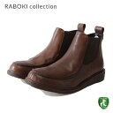 ラボキ コレクション RABOKI collection 86024 ダークブラウン 本革 アンクルブーツ サイドゴア クレープソール「靴」