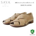 SAYA（サヤ） 51188 サンド 天然皮革 フラット メッシュスリッポンシューズ カッター オープントゥ「靴」