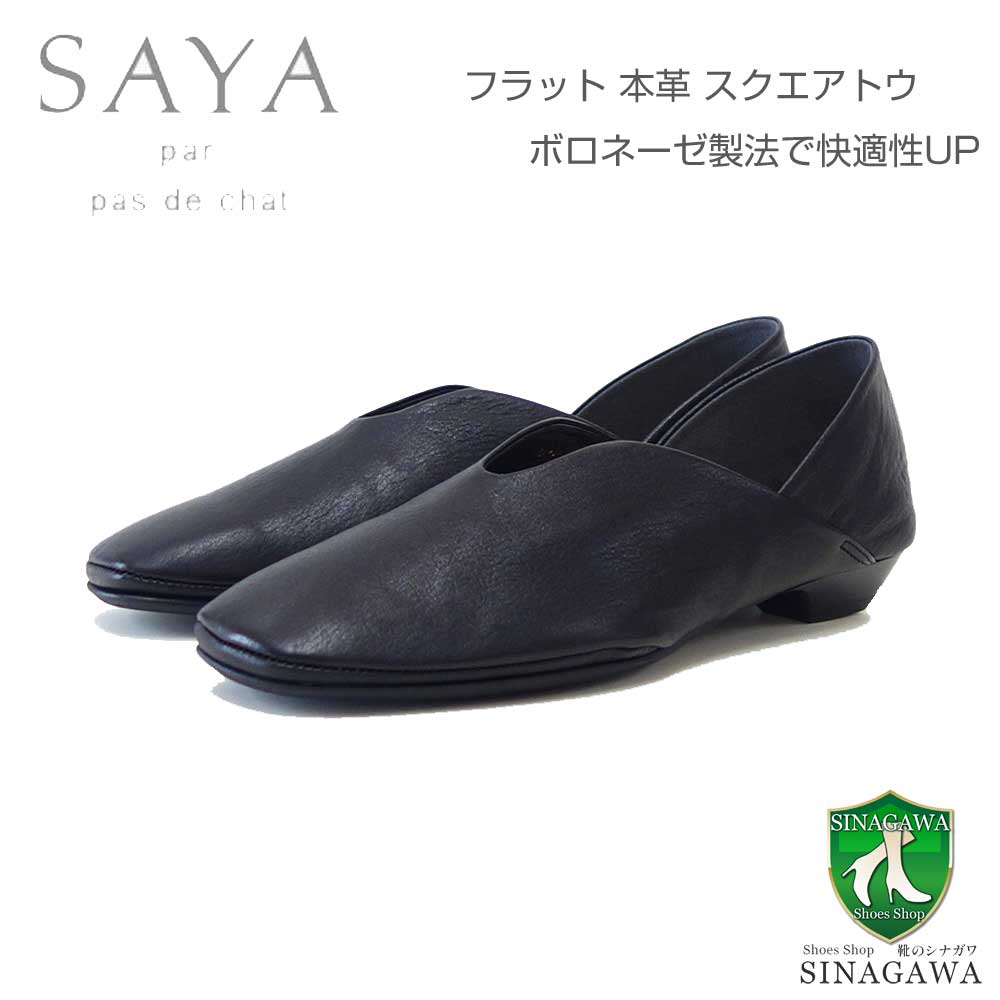 楽天市場】SAYA(形状(つま先)スクエアトゥ)(靴)の通販 楽天市場】SAYA(形状(つま先)スクエアトゥ)(靴)の通販