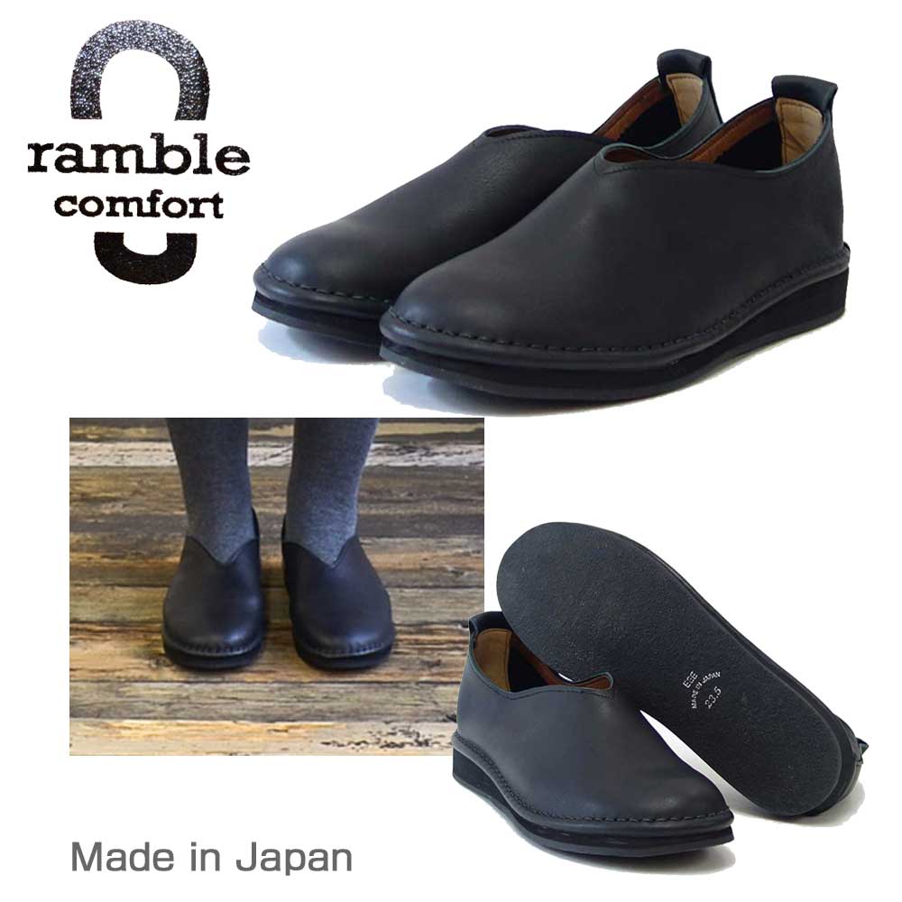 ramble comfort ランブル コンフォート 01603 ブラック 天然皮革 フラット Vカット カッターシューズ オイルシュリンクレザー おしゃれ 快適 日本製 靴職人 ハンドメイド 通勤 仕事履き 靴 