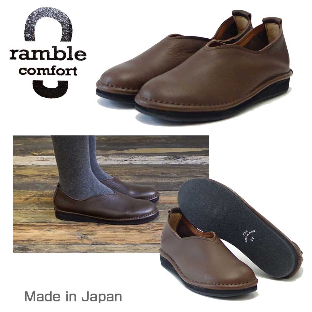 ramble comfort ランブル コンフォート 01603 ダークブラウン 天然皮革 フラット Vカット カッターシューズ オイルシュリンクレザー おしゃれ 快適 日本製 靴職人 ハンドメイド 通勤 仕事履き …