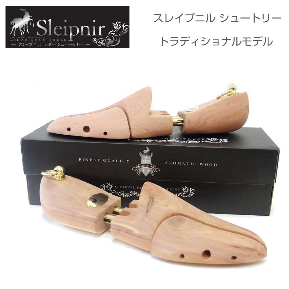 天然シダーウッドの香り高いバネ式シュートリー Sleipnir スレイプニル シュートリー トラディ ...