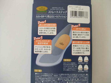 《メール便可》O脚・X脚の予防、矯正パッドclub VINTAGE COMFORT クラブヴィンテージストレートステップ(ドイツ製)靴 シューケア用品