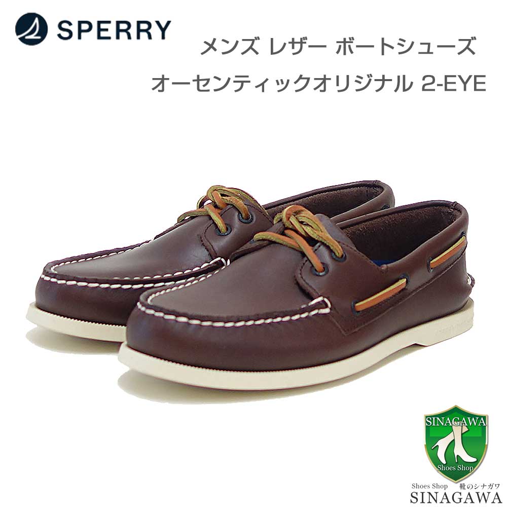 楽天市場】スペリー トップサイダー デッキシューズ(靴)の通販 楽天市場】スペリー トップサイダー デッキシューズ(靴)の通販