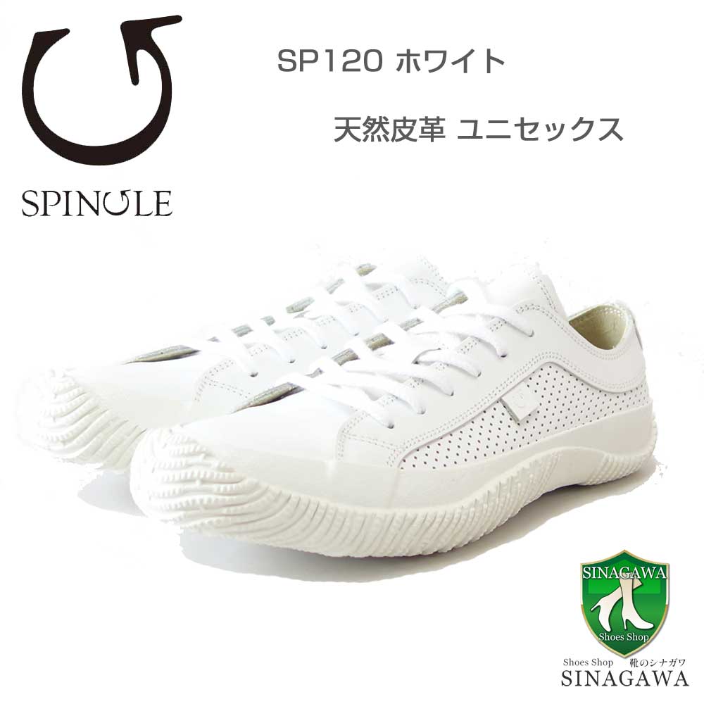 スピングル SPINGLE SP-120（ユニセックス）ホワイト (61) 天然皮革 スニーカー ラバーソール スピングルムーブ パンチングレザー 「靴」