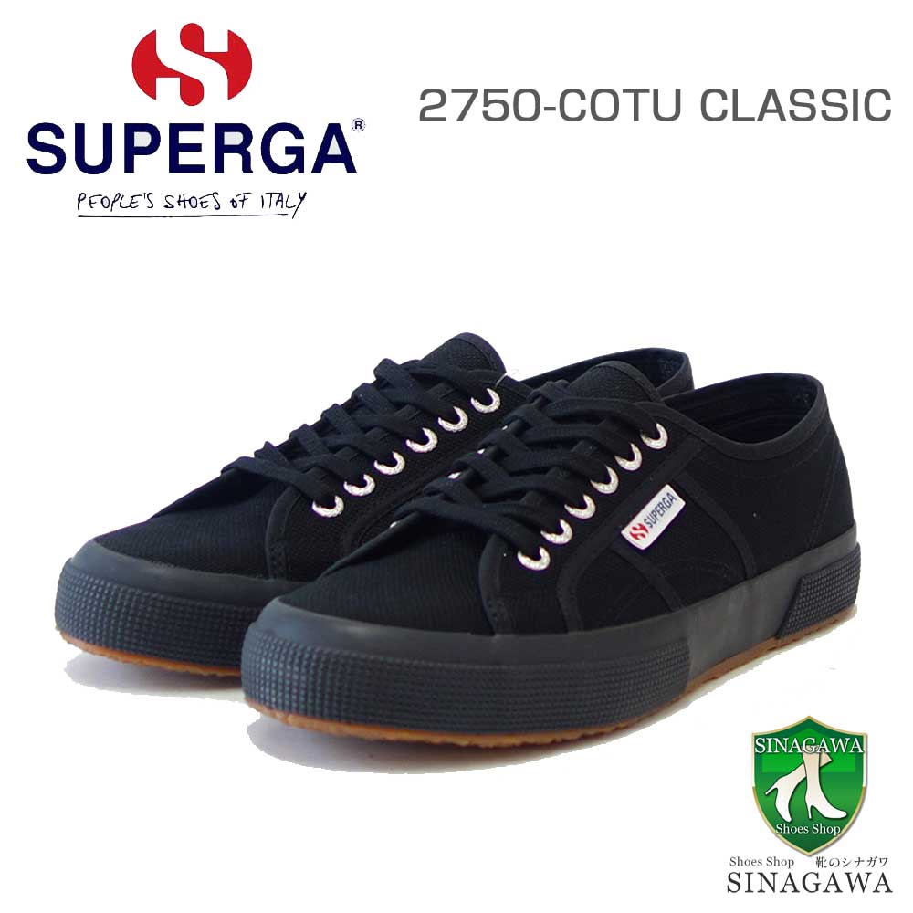 スペルガ スニーカー メンズ スペルガ SUPERGA 2750-COT U CLASSIC（ユニセックス）FULL BLACK (s000010 996) ナチュラルなキャンバススニーカー 「靴」