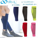 R×L SOCKS アールエルソックス（TRG-800） レーシングゲイター SLR（日本製） 左右別 超軽量＆高密度ゲイター ふくらはぎサポーター 足つり対策に