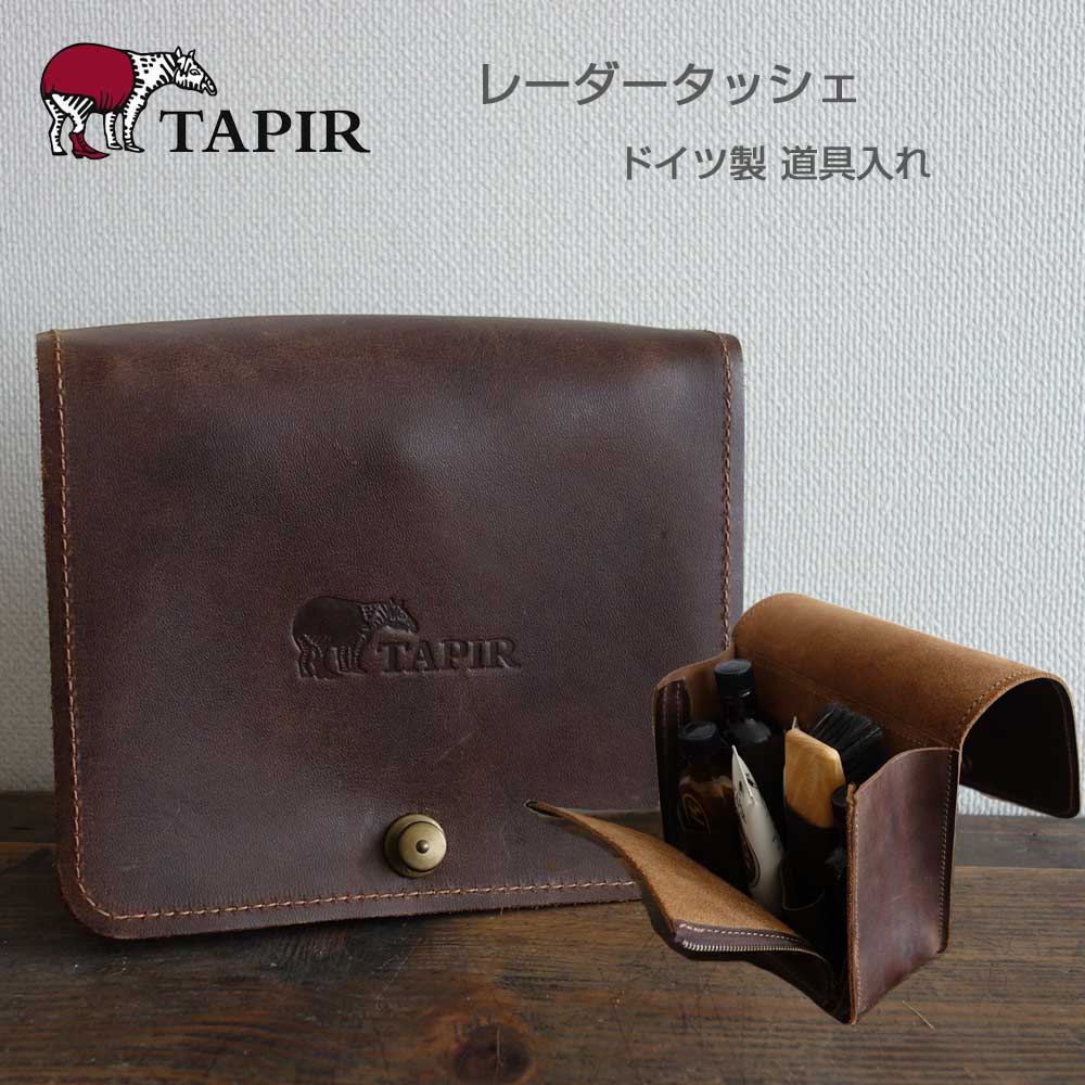 楽天靴のシナガワTAPIR タピール レーダータッシェ（レザーバッグ）アンティークレザー（ドイツ製） 道具入れ 収納バッグ カラー：ダークブラウン・ブラック・レッドブラウン