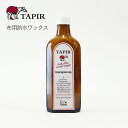 天然素材で作られた靴ケア品 【TAPIR タピール】布用防水ワックス(乳液タイプ) 布製品に水や汚れがつくのを防ぎます(ドイツ製) 靴 シューズ