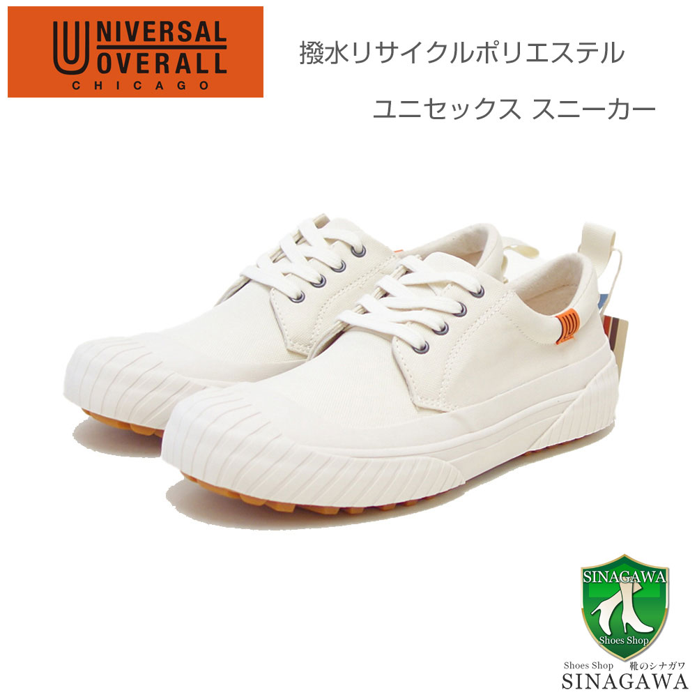 ユニバーサルオーバーオール (UNIVERSAL OVERALL) 11005 （ユニセックス）オフホワイト レースアップス..