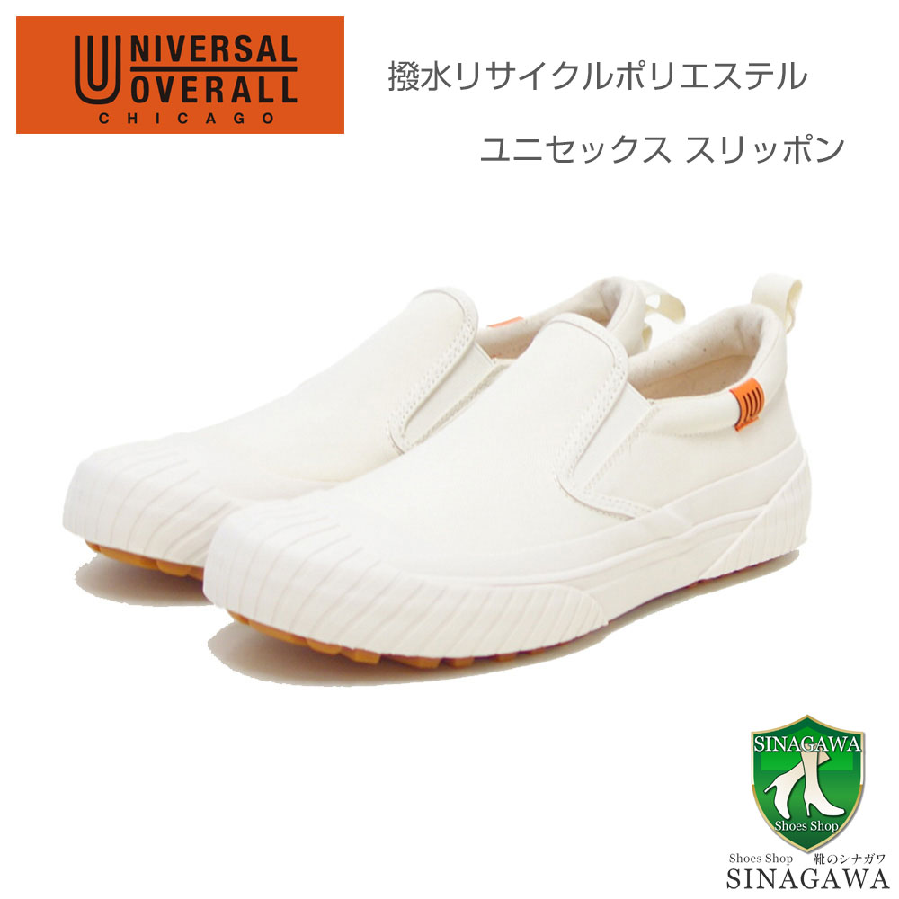 ユニバーサルオーバーオール (UNIVERSAL OVERALL) 12005 （ユニセックス）オフホワイト スリッポンスニーカー「靴」