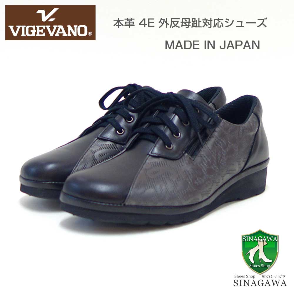 VIGEVANO ビジェバノ 2304 ブラック（日本製）ゆったりEEEE レースアップシューズ ファスナー付き 外反母趾対策「靴」