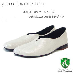 ユーコ イマニシ yuko imanishi + 741101 JIM シルバー 上質レザー スリッポン カッターシューズ 展開サイズ 23cm 23.5cm 24cm 24.5cm「靴」