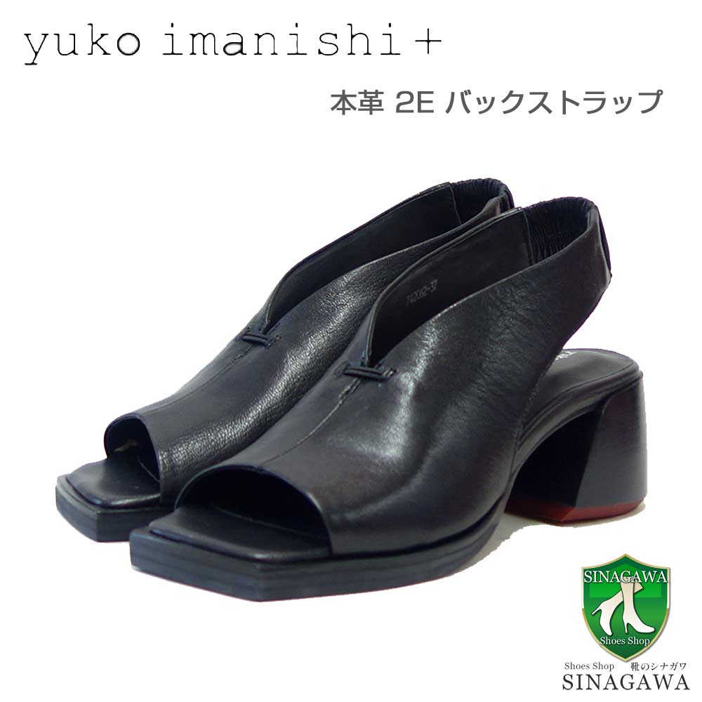 ユーコ イマニシ yuko imanishi + 742062 MICHI ブラック Vカット サンダル バックストラップ 6.5cmヒール 「靴」