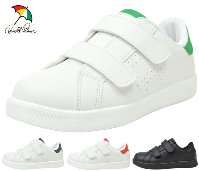 【送料無料(北海道、沖縄除く)】 アウトレット アーノルドパーマー AL0301 Arnold Palmer キッズスニーカー コートスニーカー 男女兼用 ユニ...