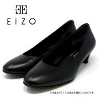 EIZO エイゾー ブラックパンプス Dワイズ ラウンドトゥ 本革 1400D　靴 レディース 婦人靴