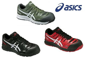 安全靴 作業靴 アシックス 【送料無料 asics 安全靴 】 アシックス ウィンジョブ 作業用靴 CP103 3E 24.5cm-30.0cm メンズ レディース つま先保護 安全靴 幅広