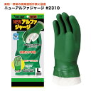 突き刺しに強い!オールコート手袋 ニューアルファジャージ 2310 【メール便発送送料無料 代金引換不可】 シューズクラブC