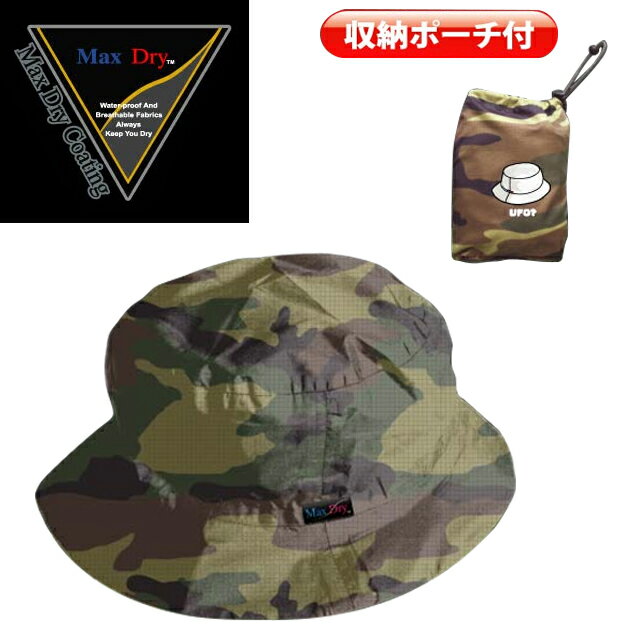 【メール便対応・代引不可】 レインハット 防水 迷彩 レインコート カッパ 収納ポーチ付 自転車 メール便 レイングッズ レインウェア レインスーツ カッパ 雨...