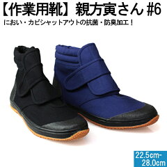 https://thumbnail.image.rakuten.co.jp/@0_mall/shoesclubc/cabinet/guidelines/tora06_01-gdl.jpg